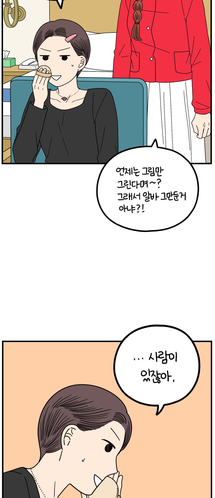 46 페이지