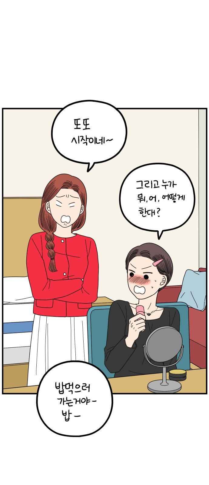 48 페이지