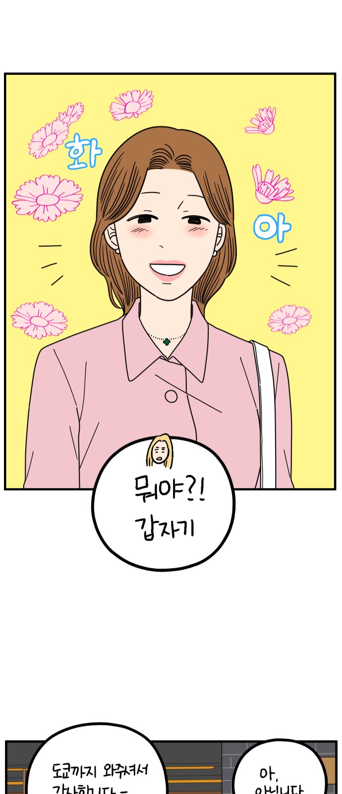 53 페이지