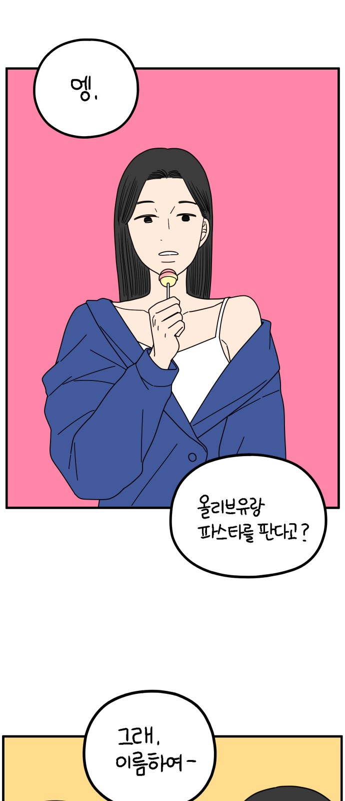 34 페이지