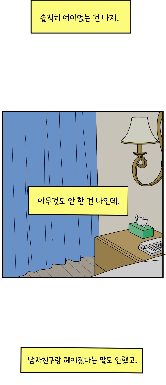 54 페이지
