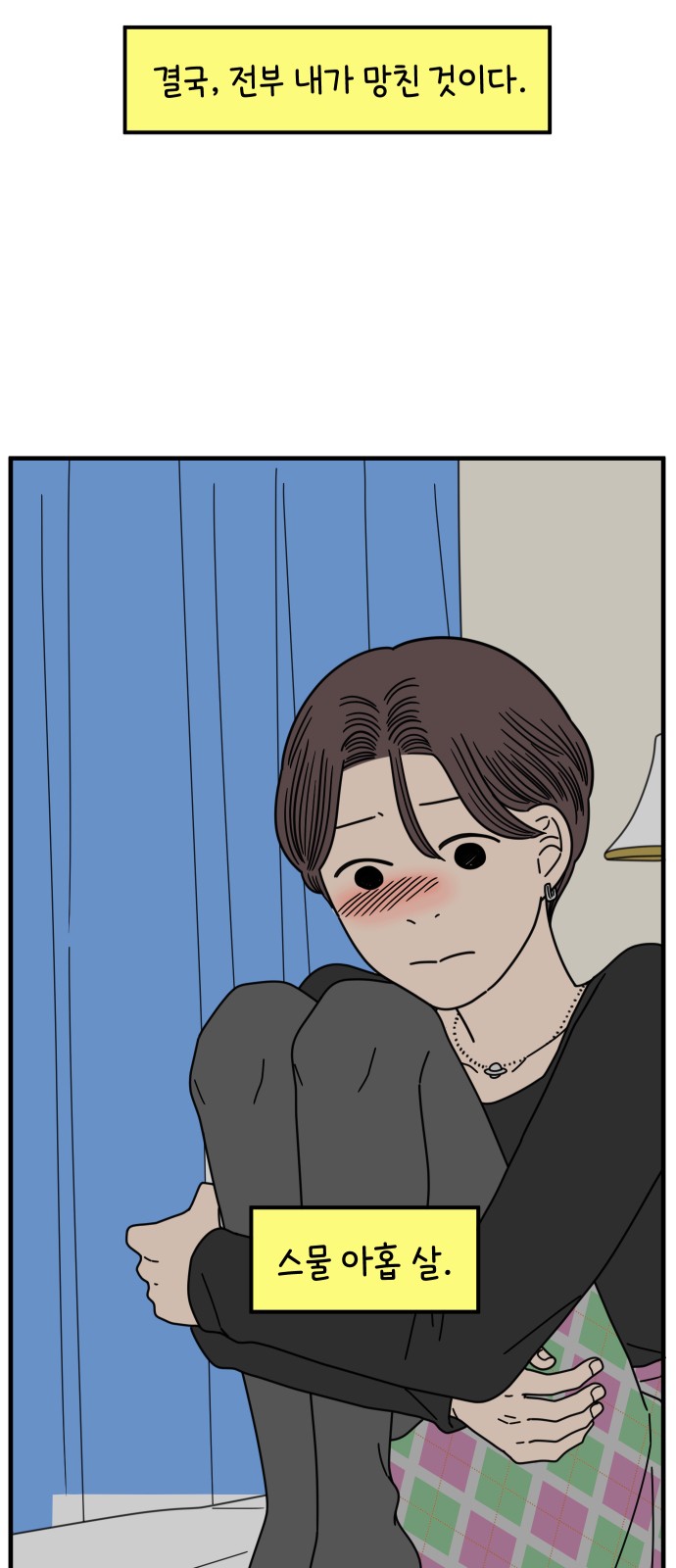 69 페이지