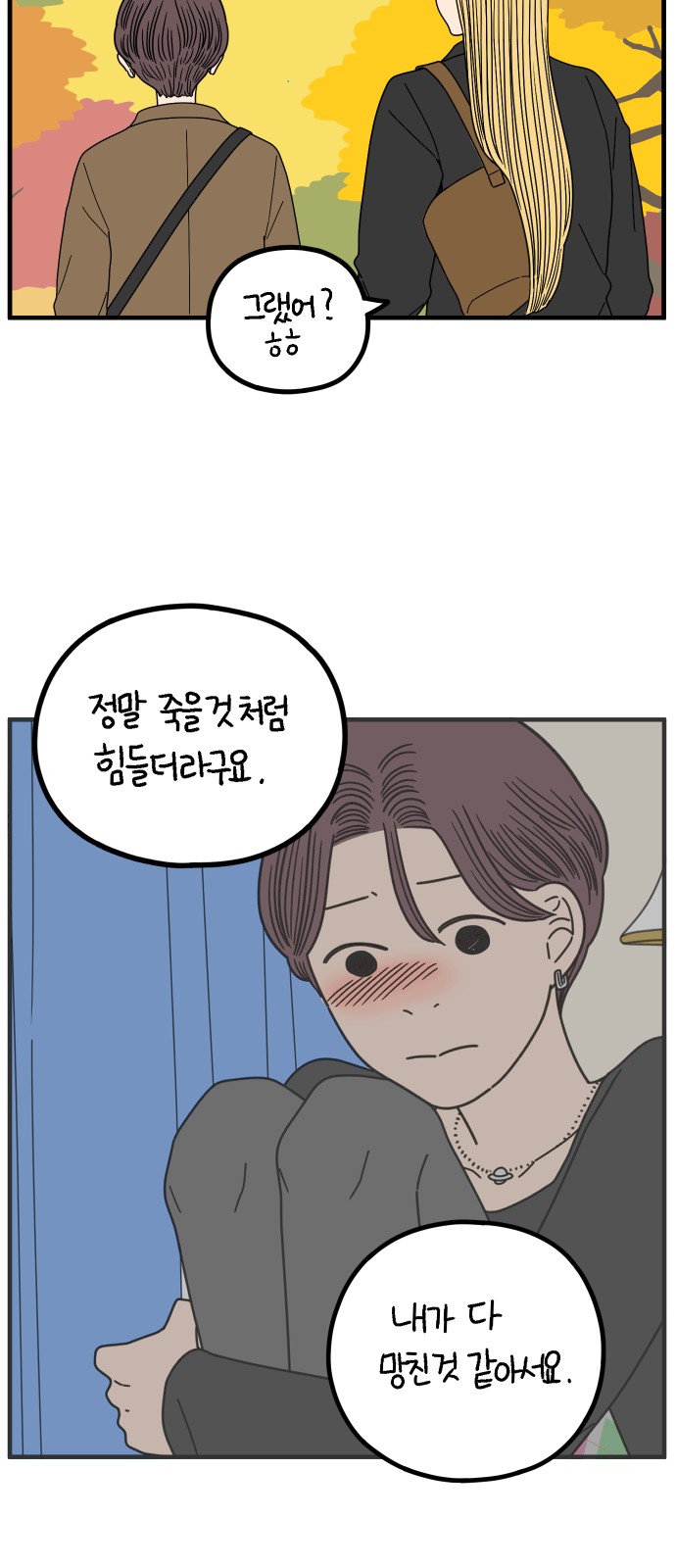 61 페이지