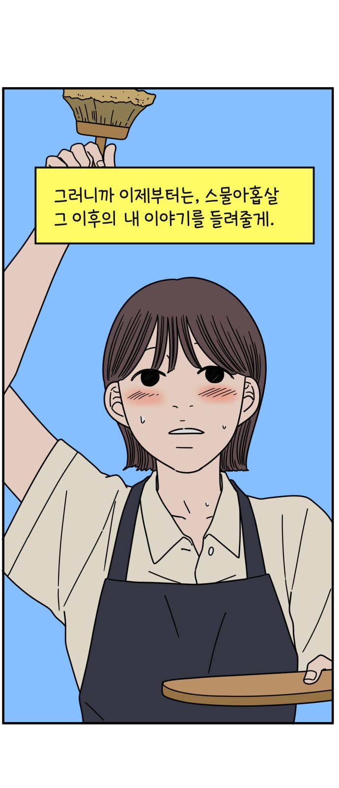 69 페이지