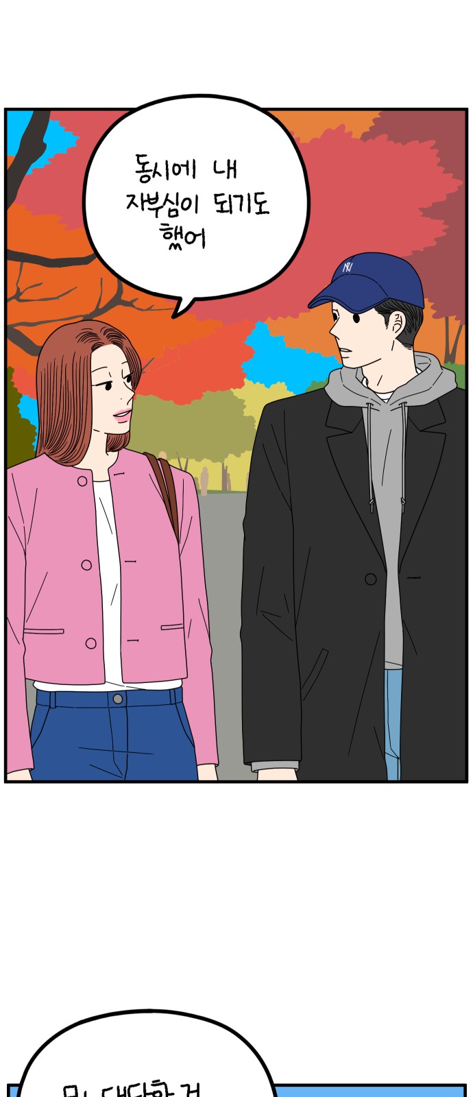 43 페이지