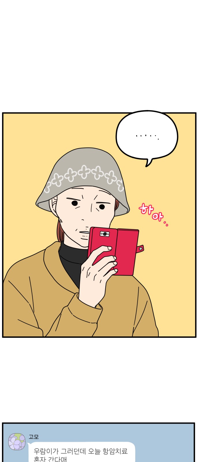 48 페이지