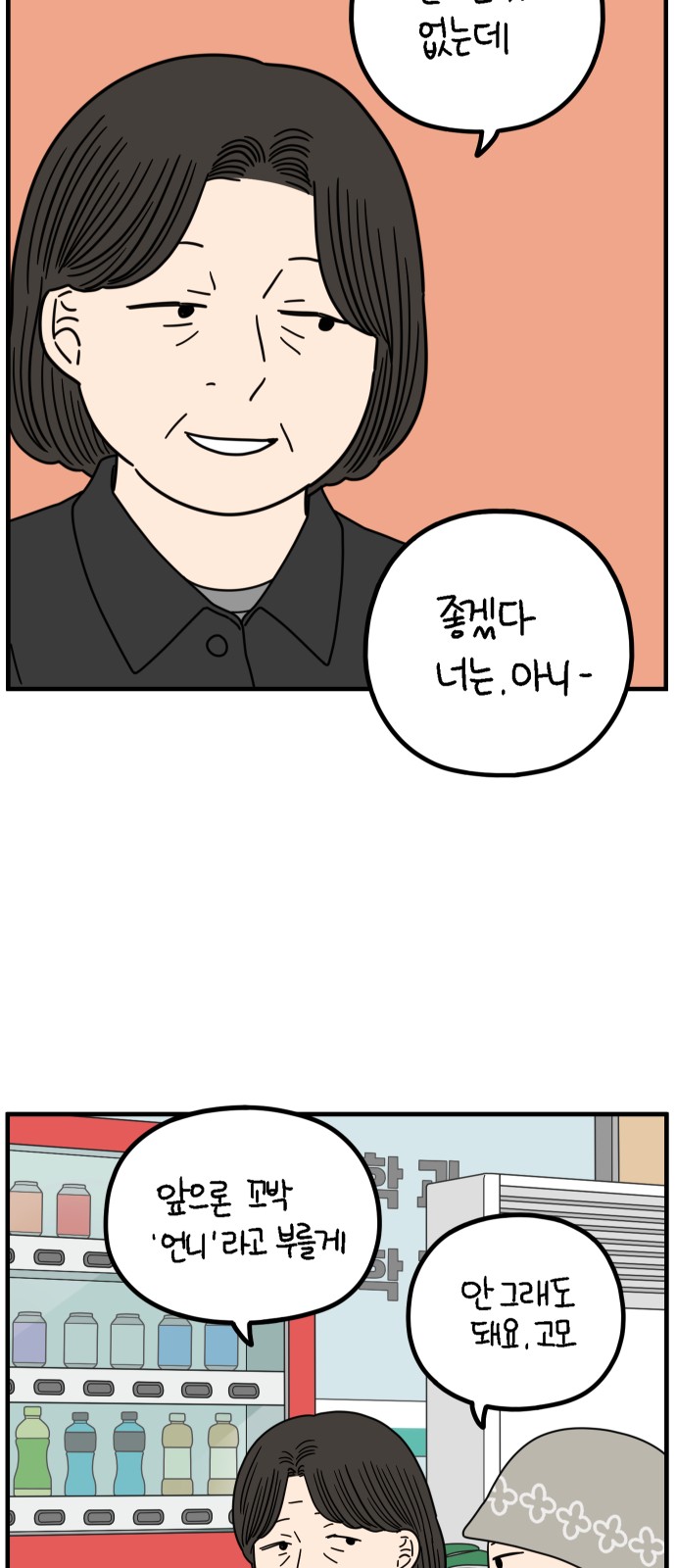 54 페이지