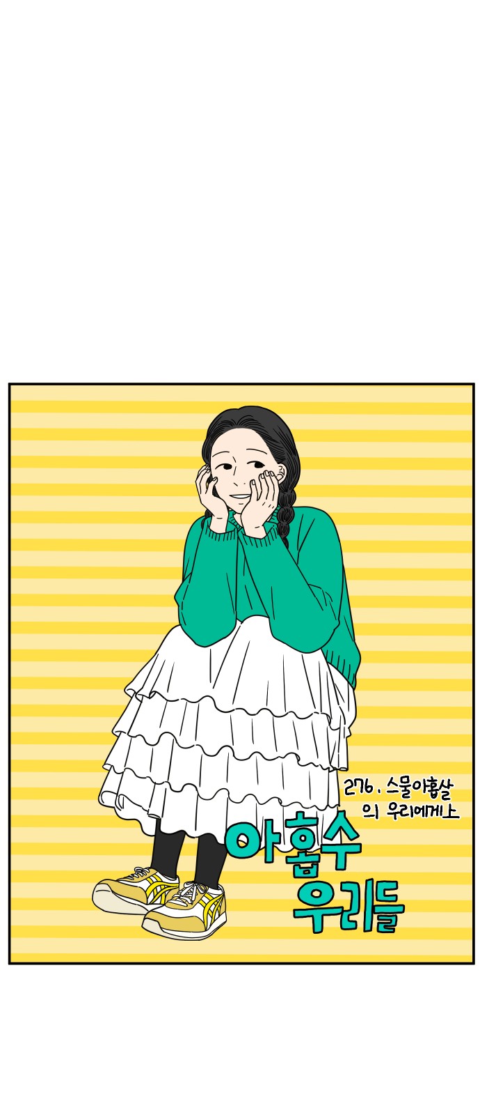 21 페이지