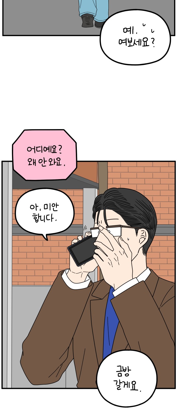 38 페이지