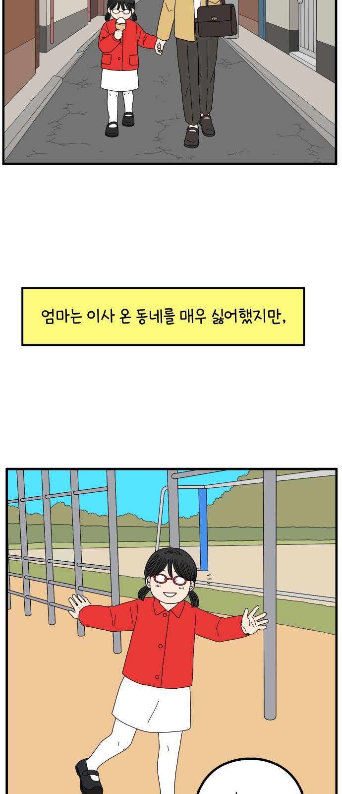 38 페이지