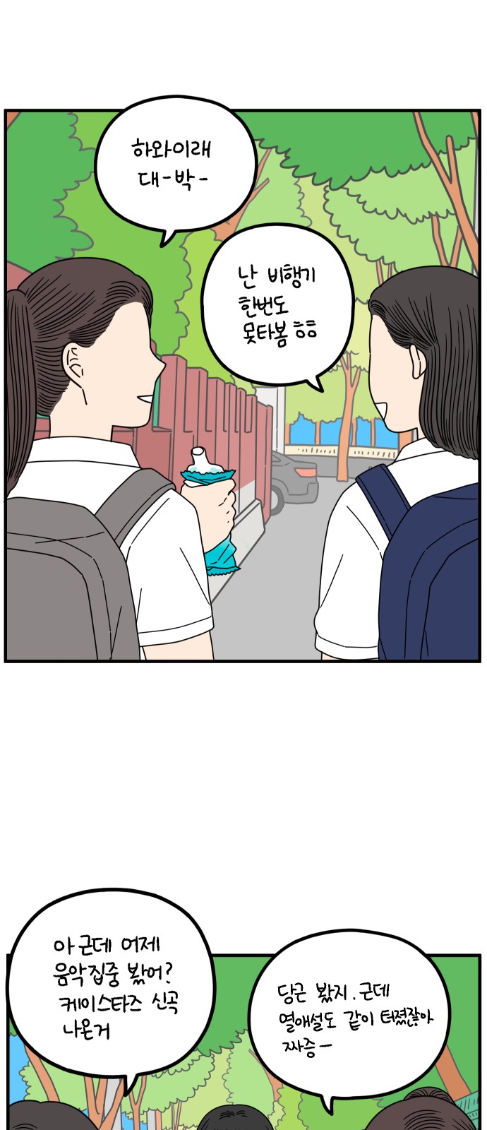 54 페이지