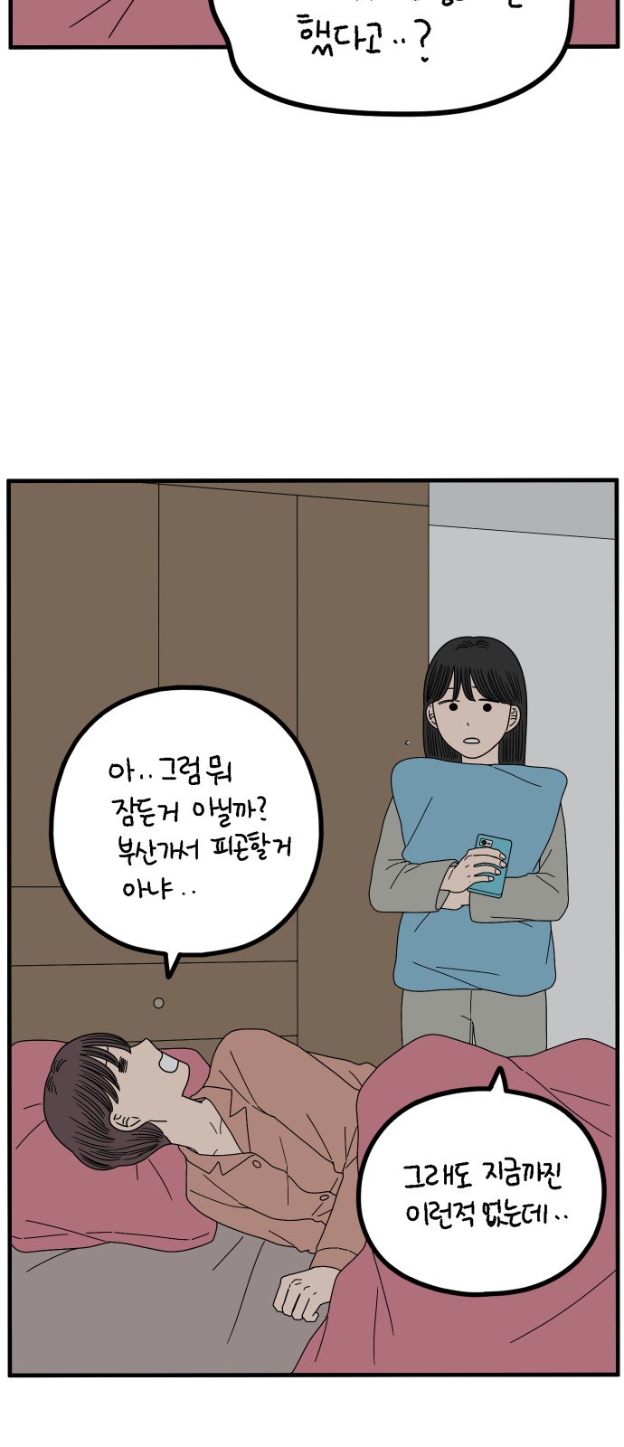 53 페이지