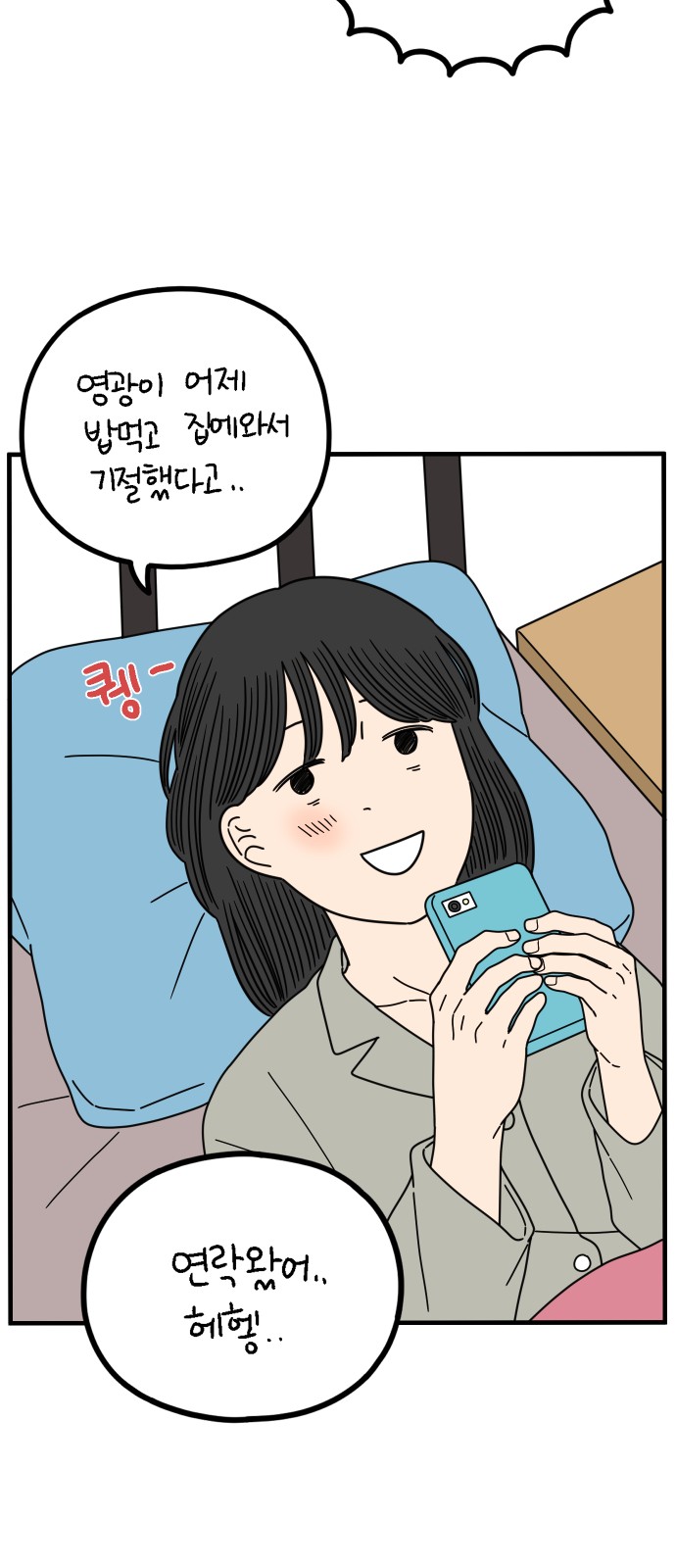 58 페이지