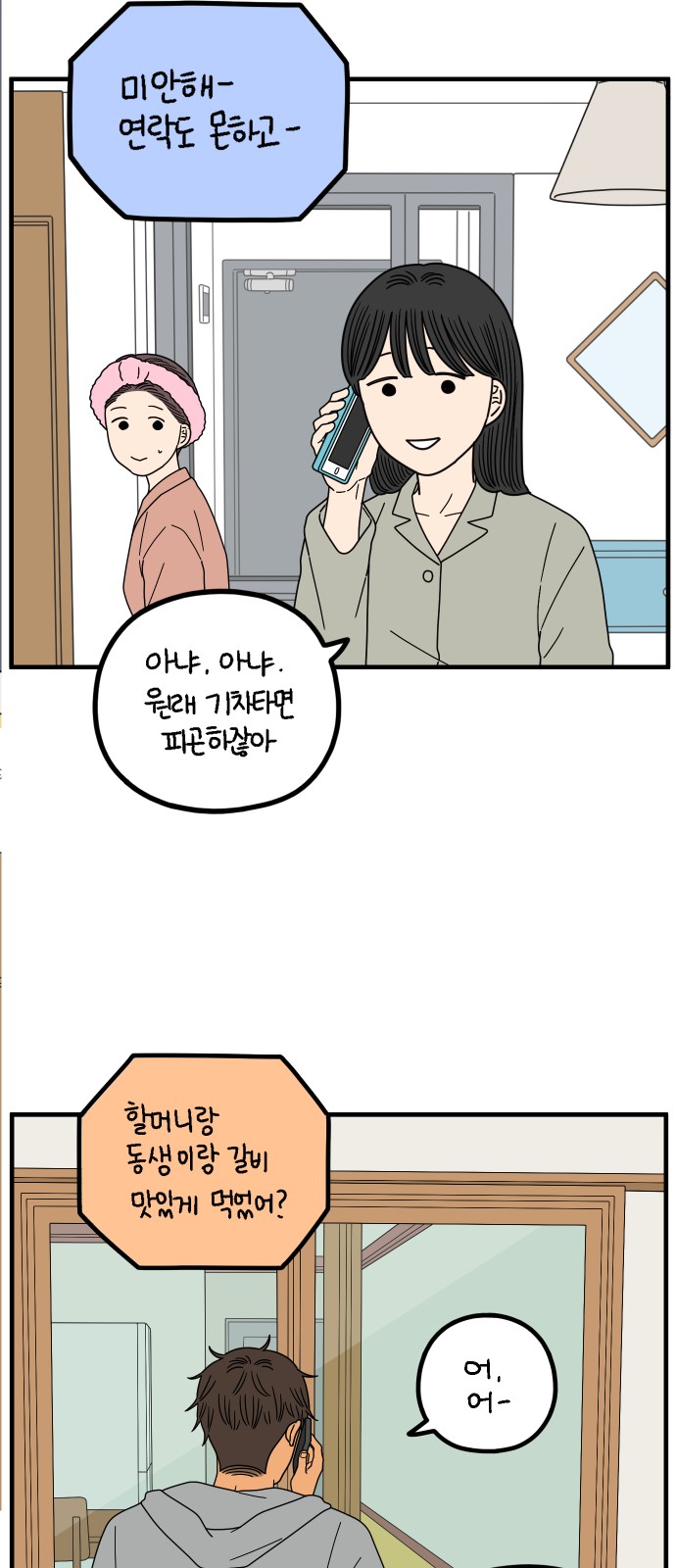 2 페이지
