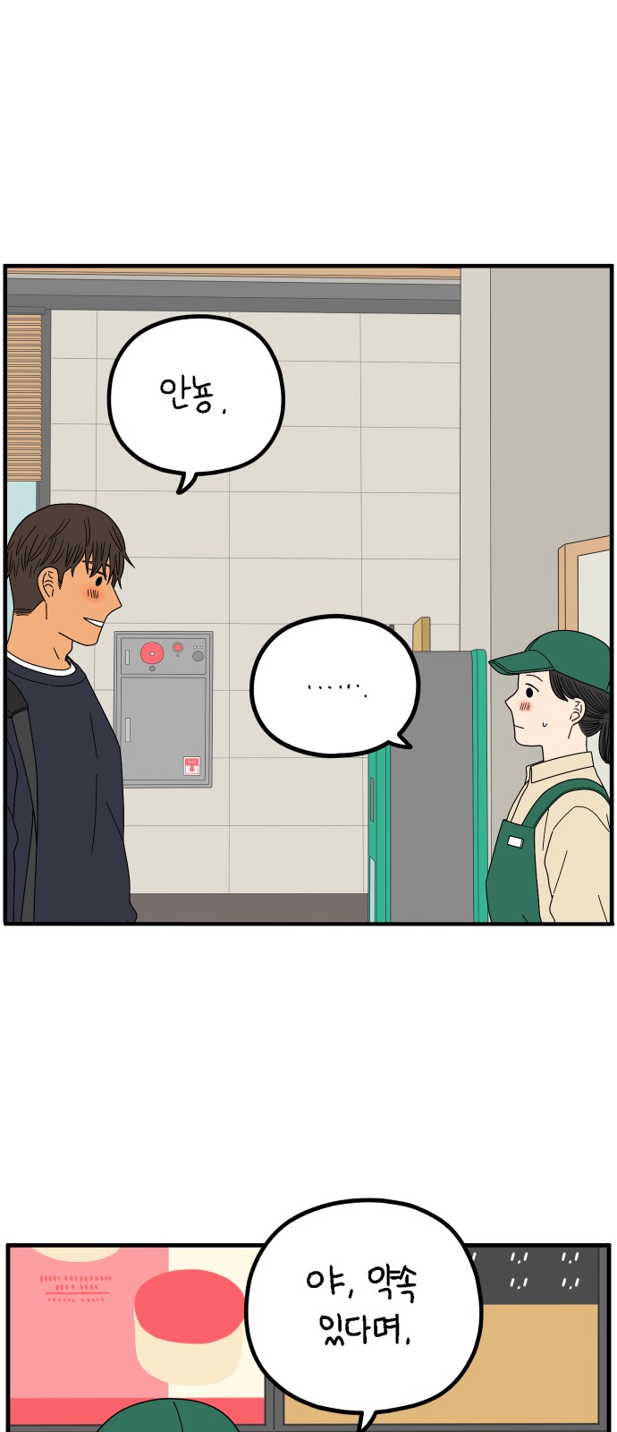 53 페이지