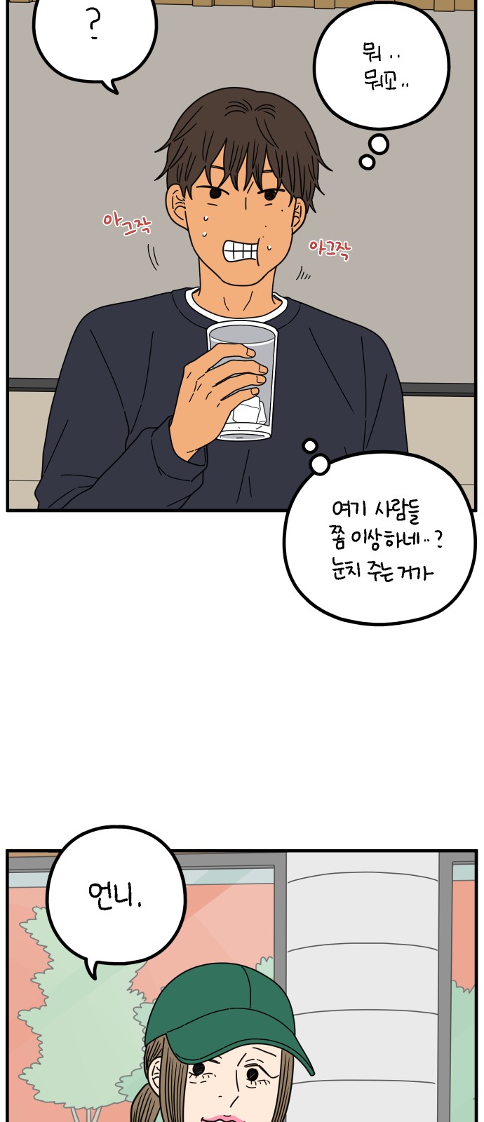 8 페이지
