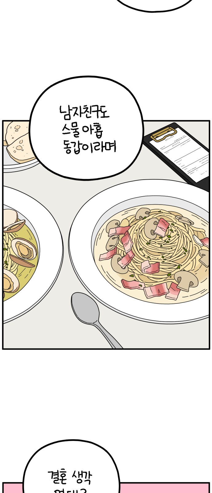 35 페이지