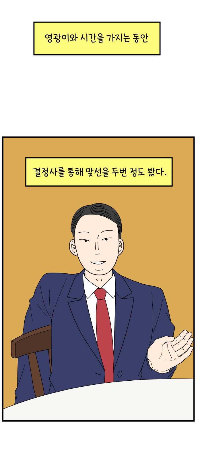 54 페이지