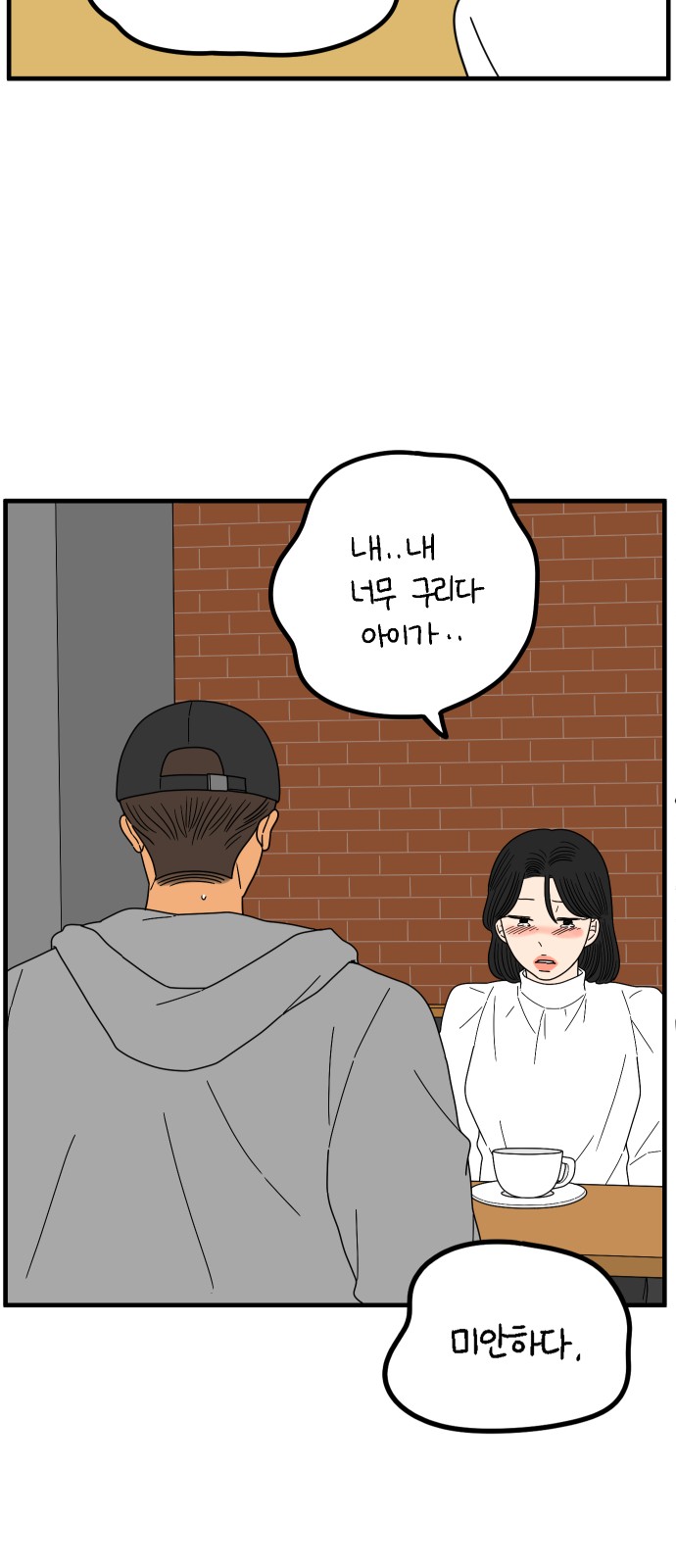 48 페이지