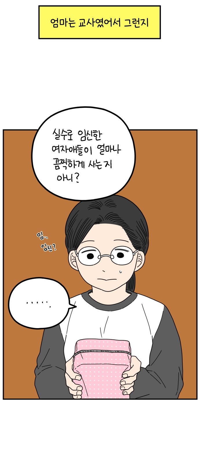 43 페이지