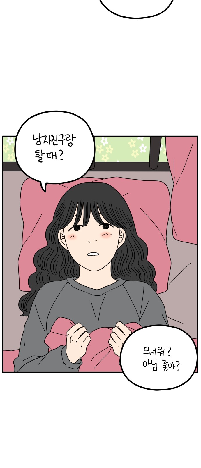 54 페이지
