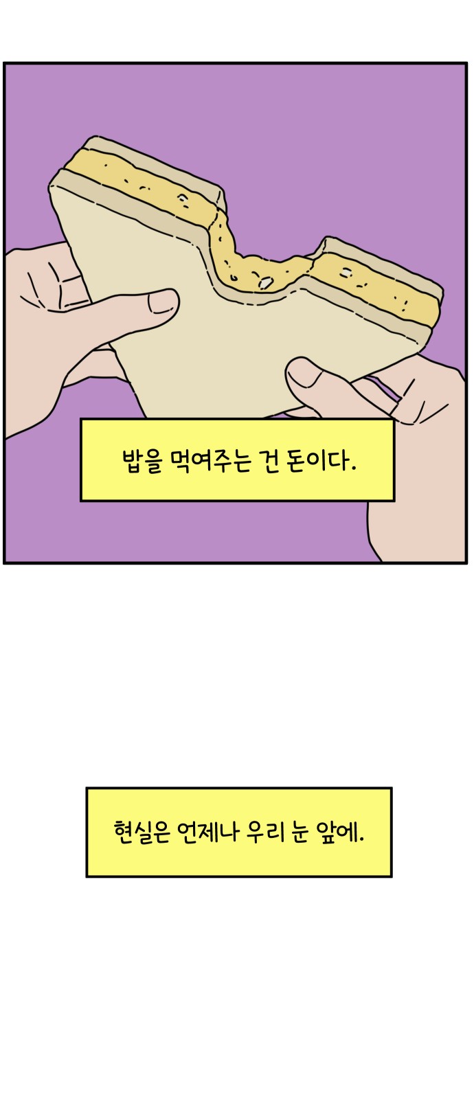 65 페이지