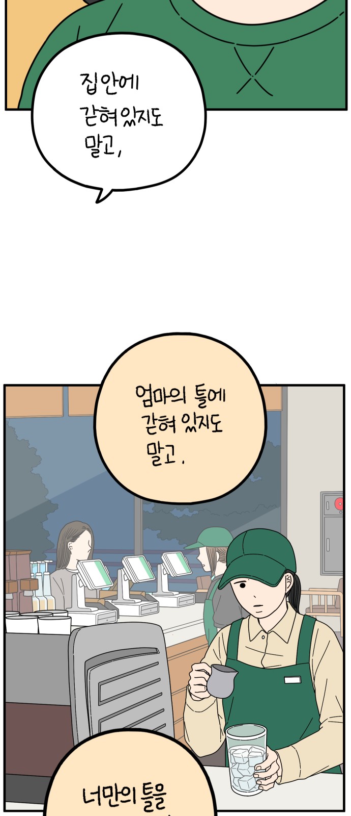 67 페이지