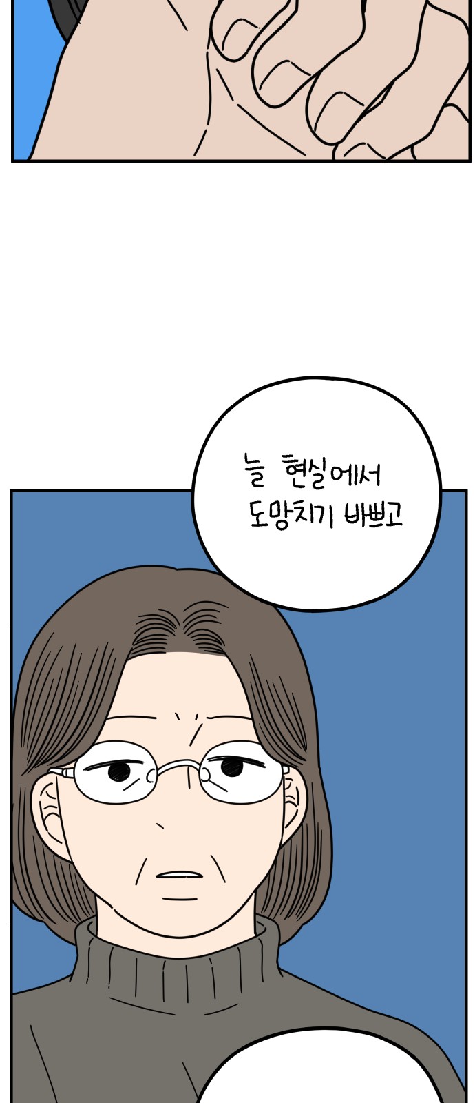 54 페이지