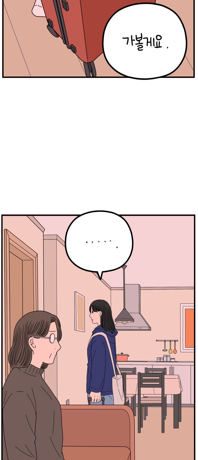 65 페이지