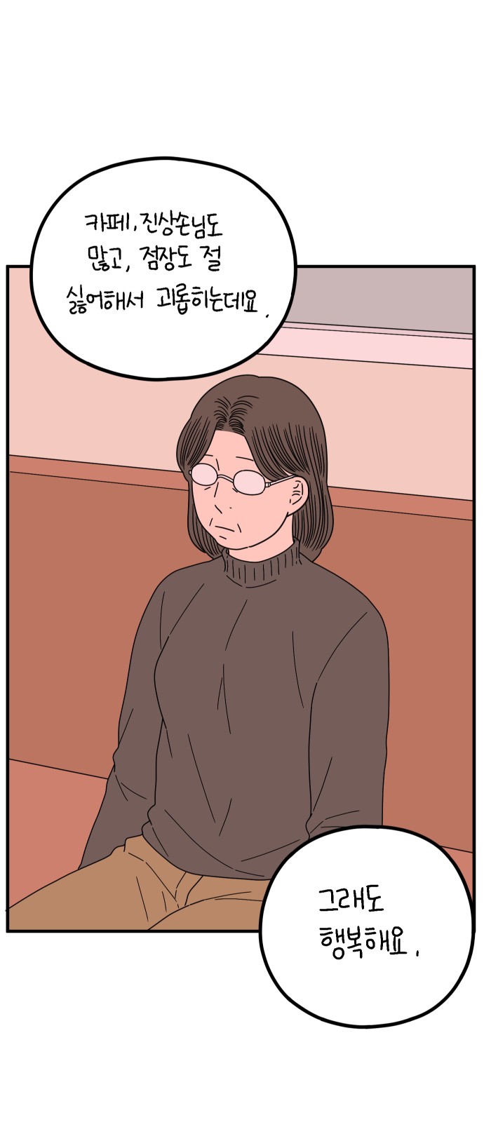 67 페이지