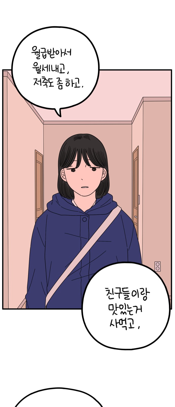 68 페이지