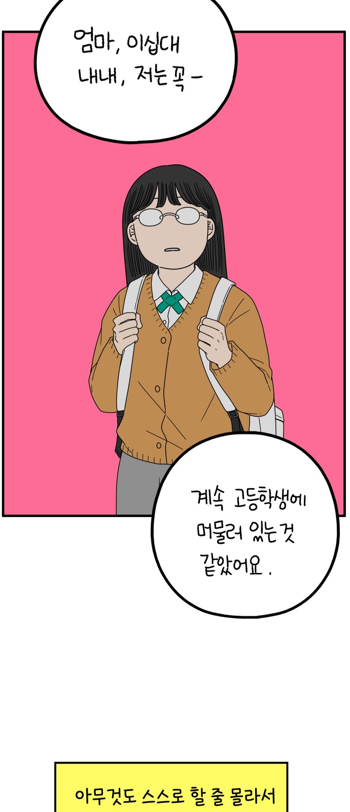 70 페이지