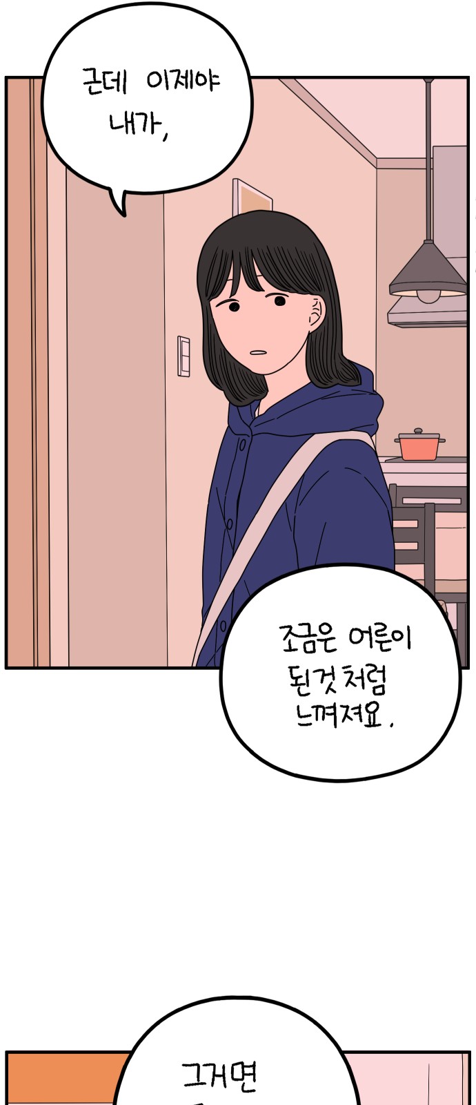 72 페이지