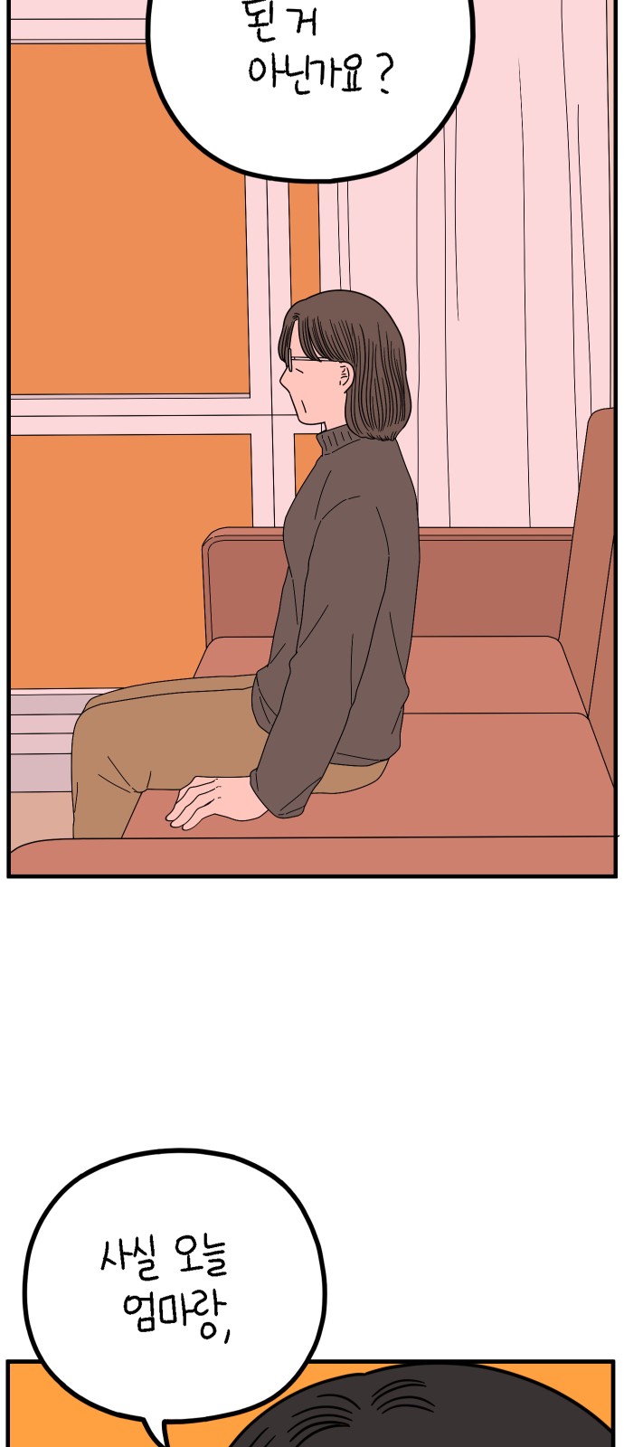 73 페이지