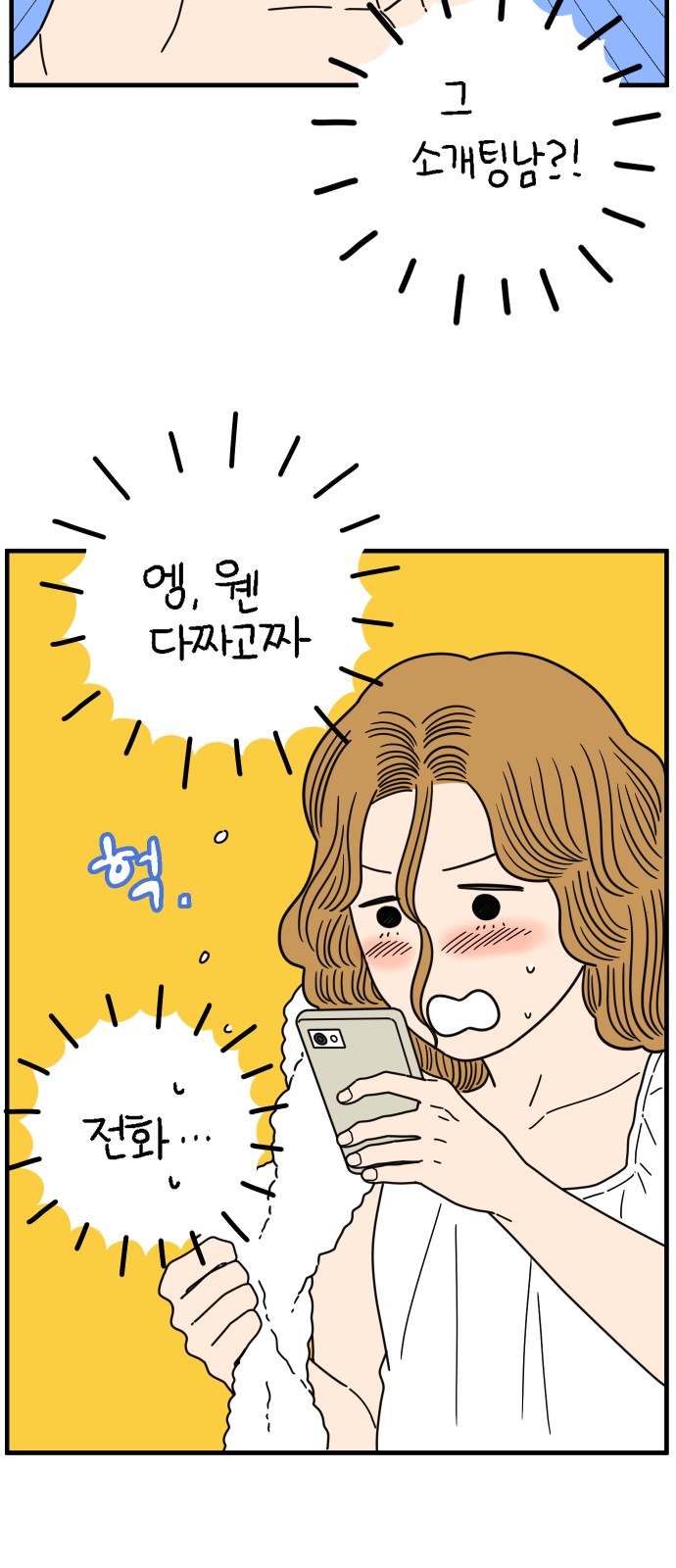 68 페이지