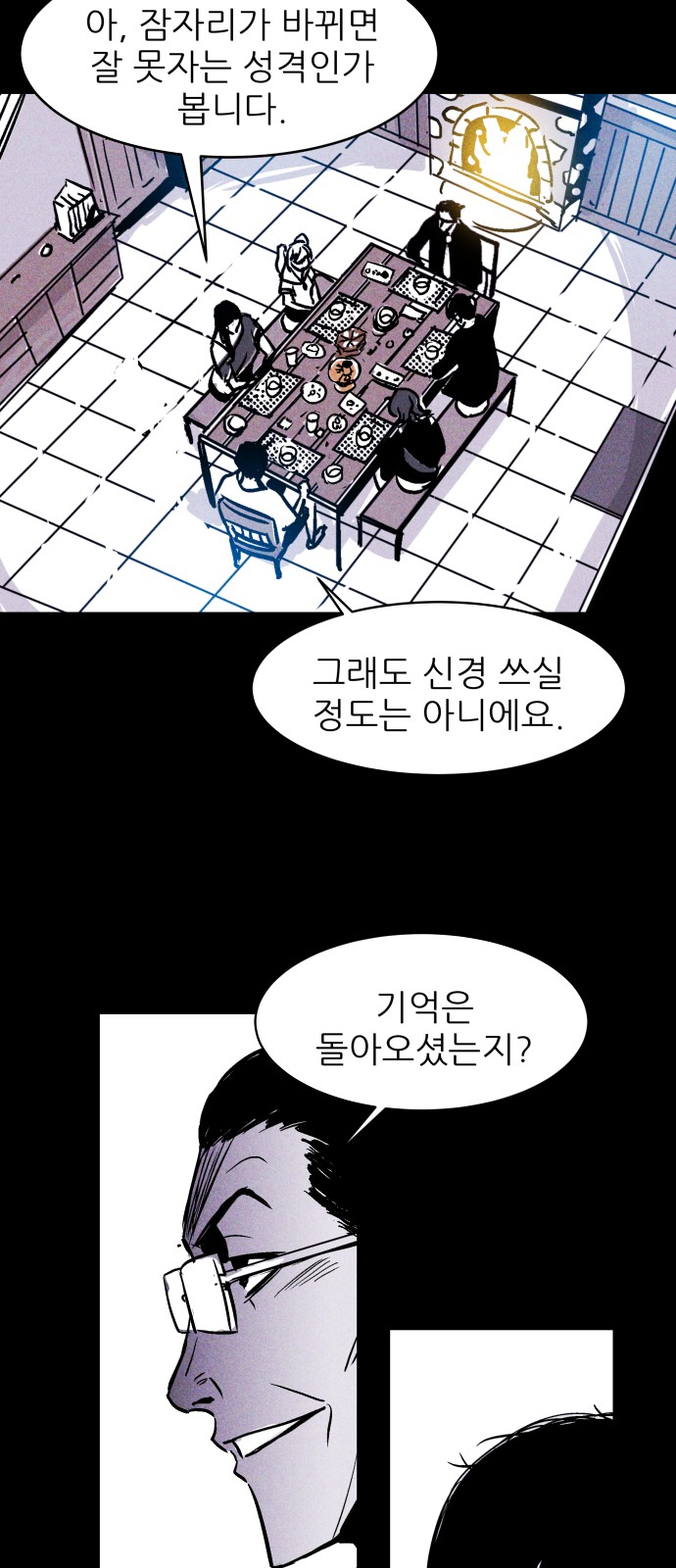28 페이지