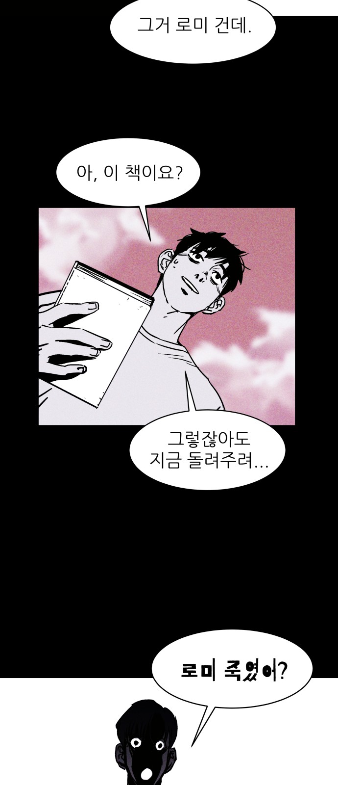 29 페이지