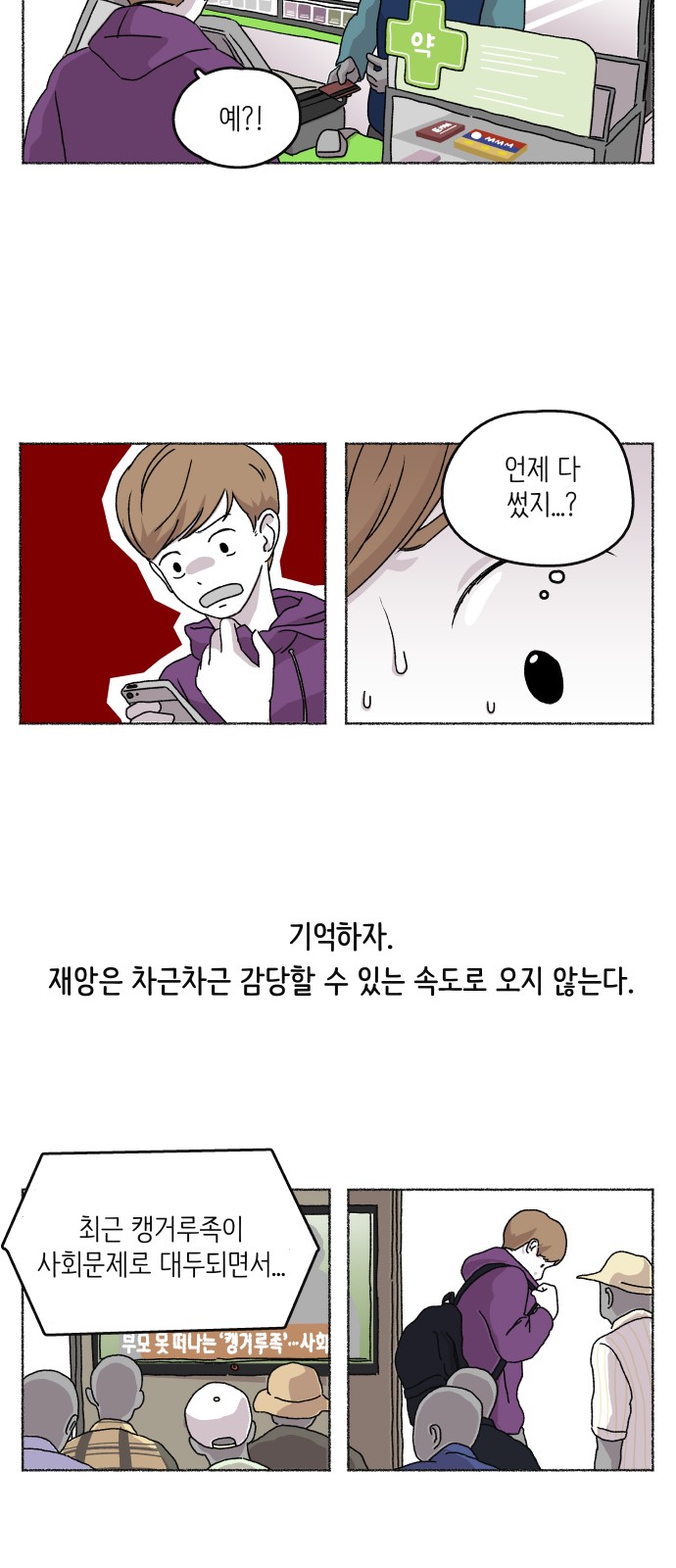 12 페이지