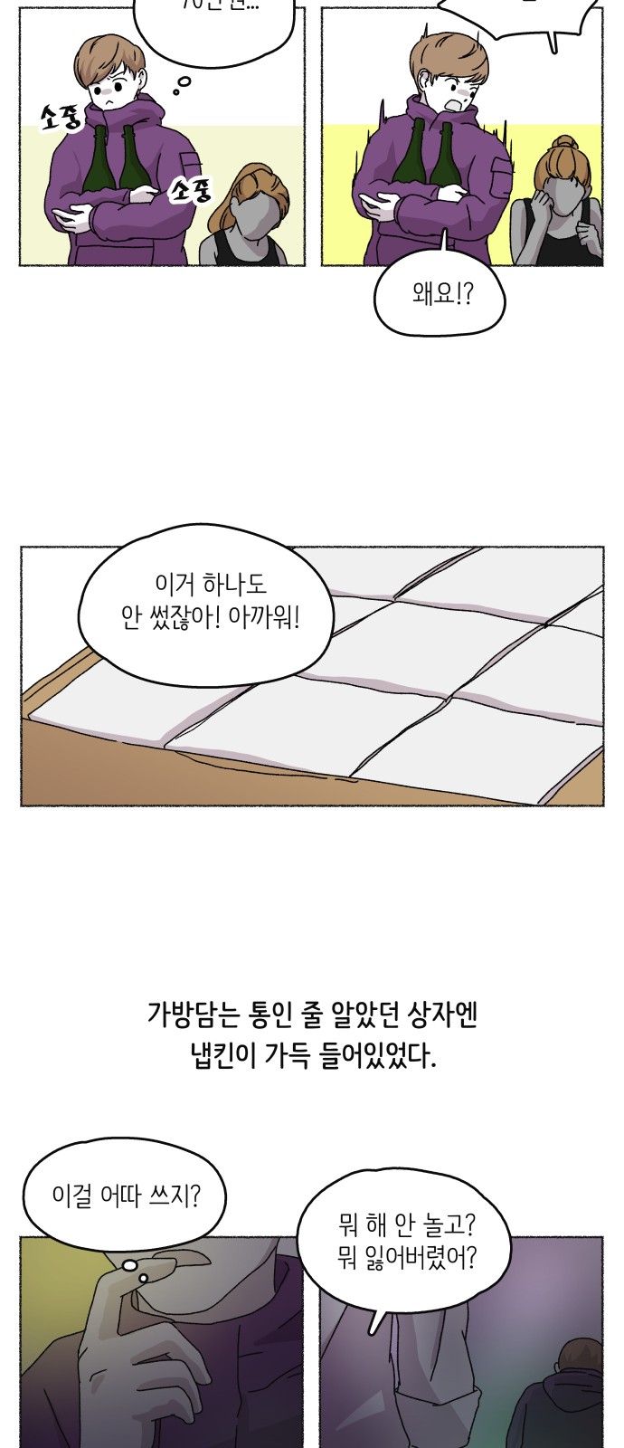28 페이지