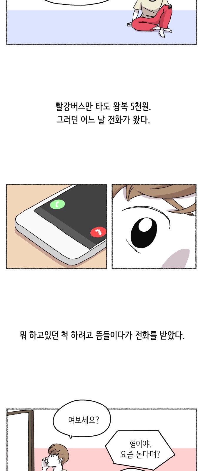 8 페이지