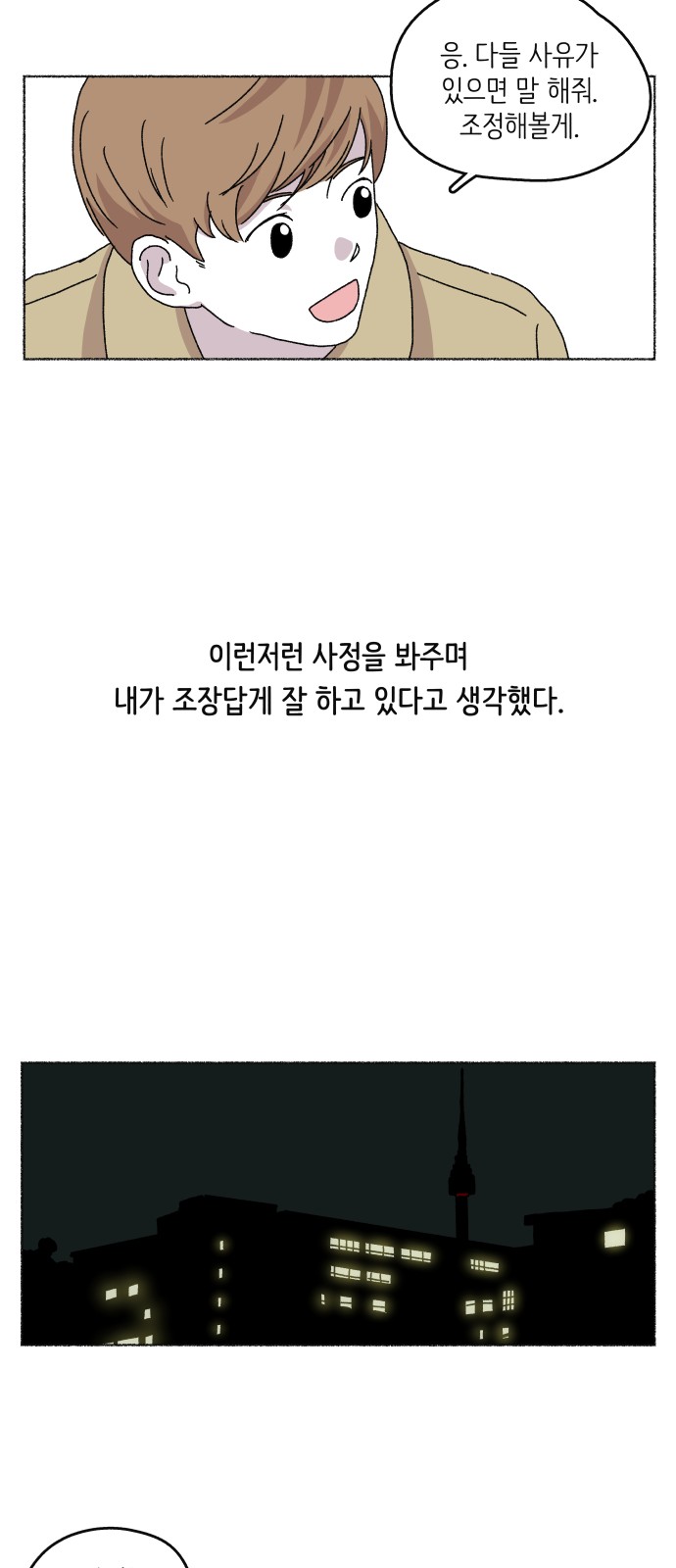 11 페이지