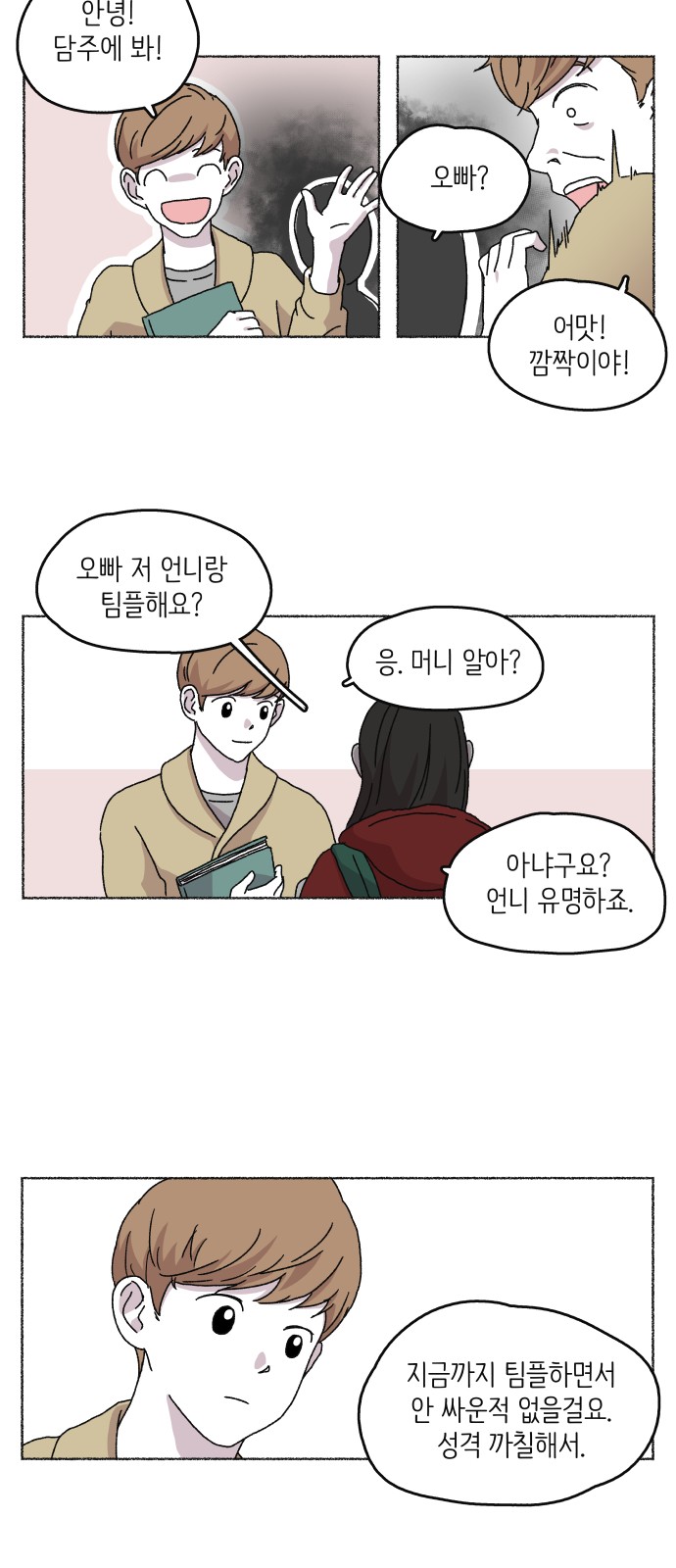 12 페이지