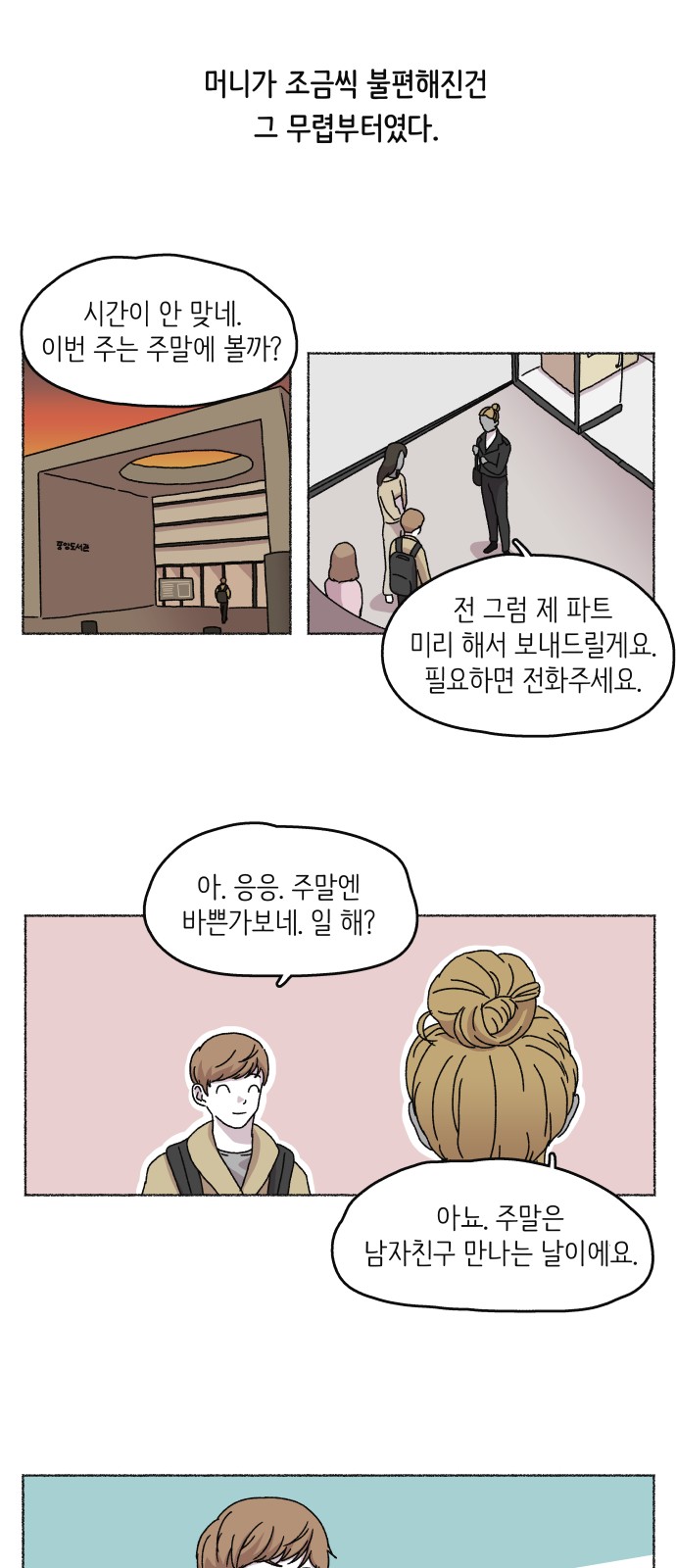 13 페이지