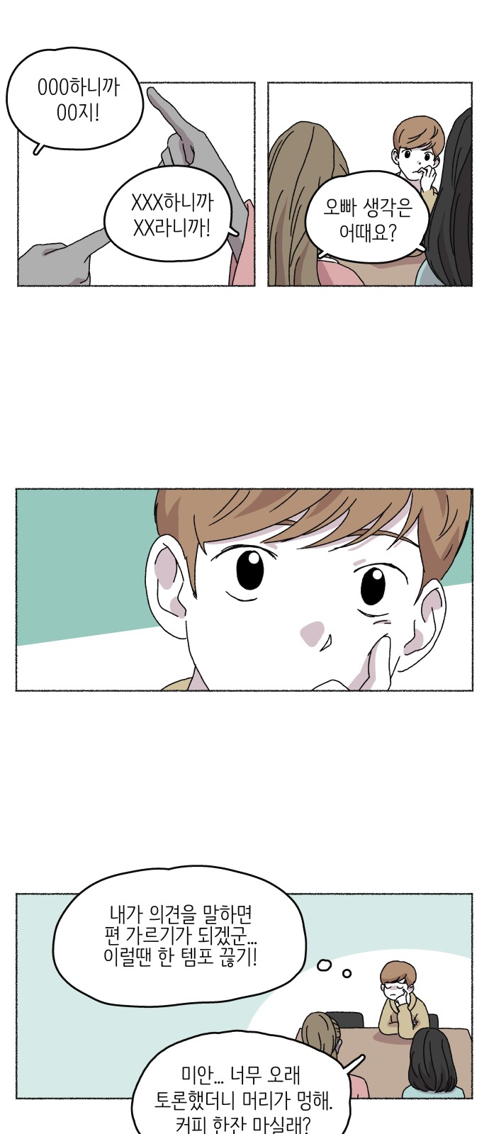 3 페이지