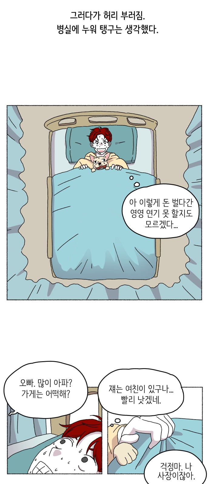 6 페이지