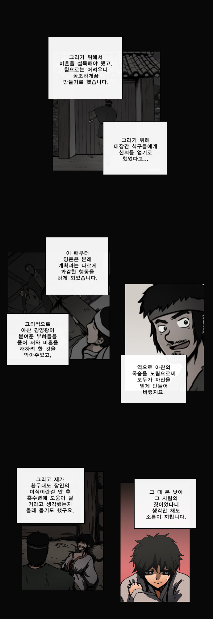 8 페이지