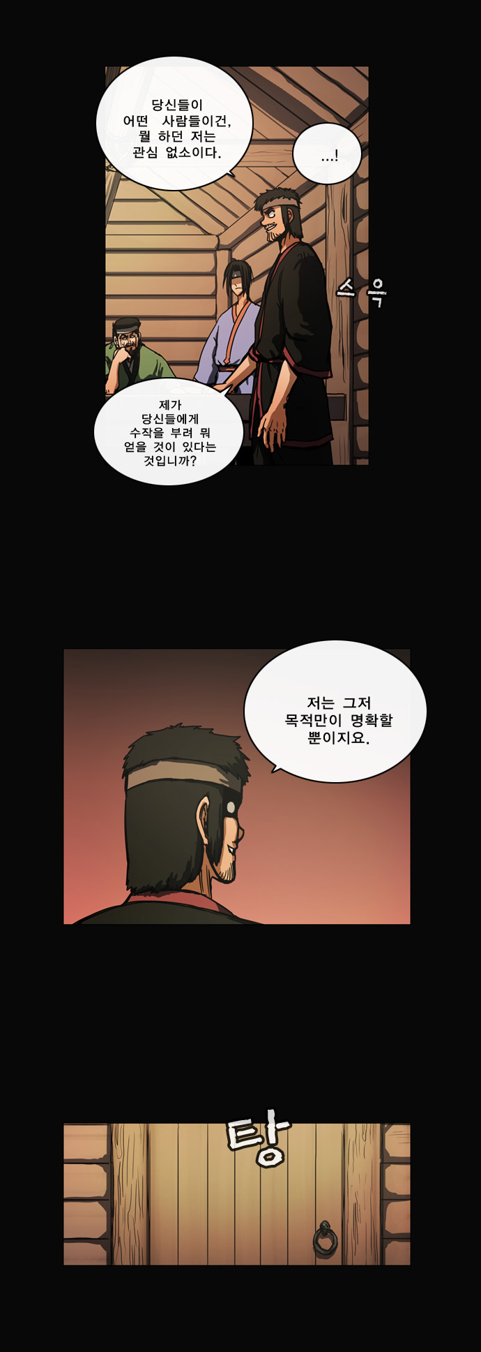 8 페이지