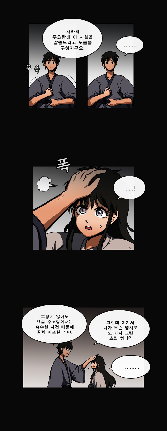 4 페이지