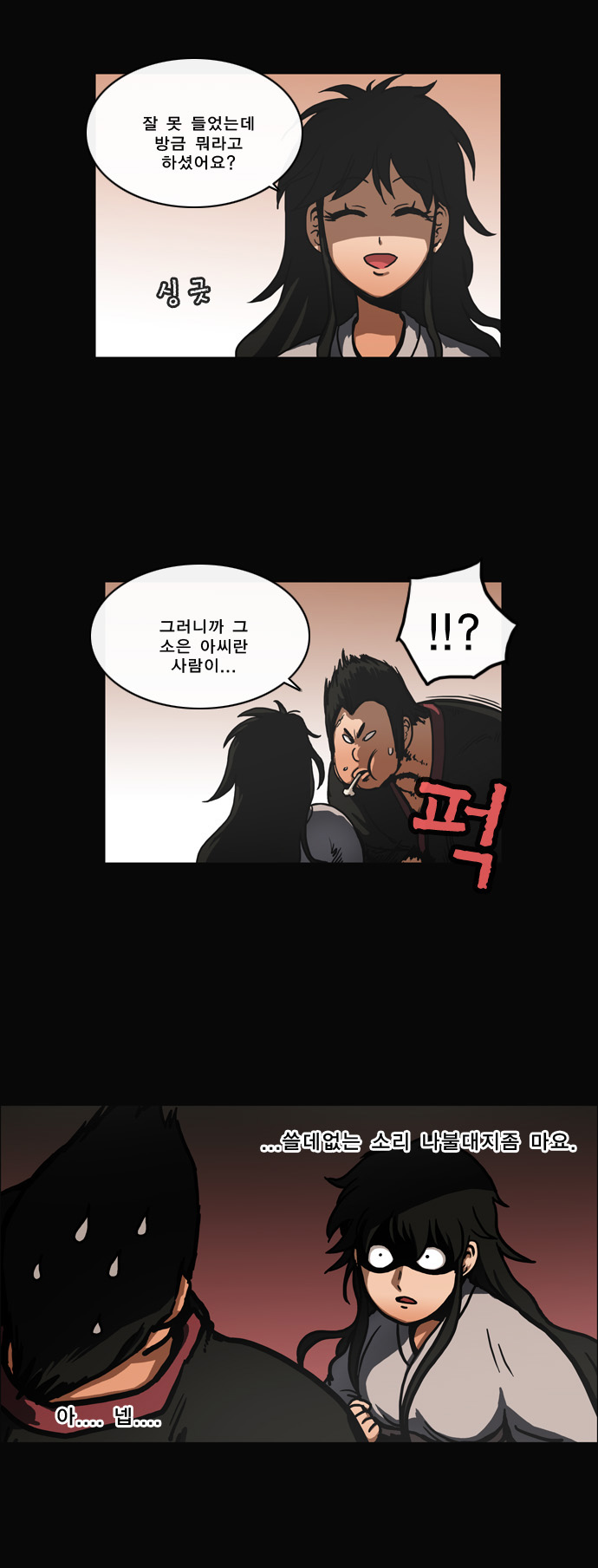 8 페이지