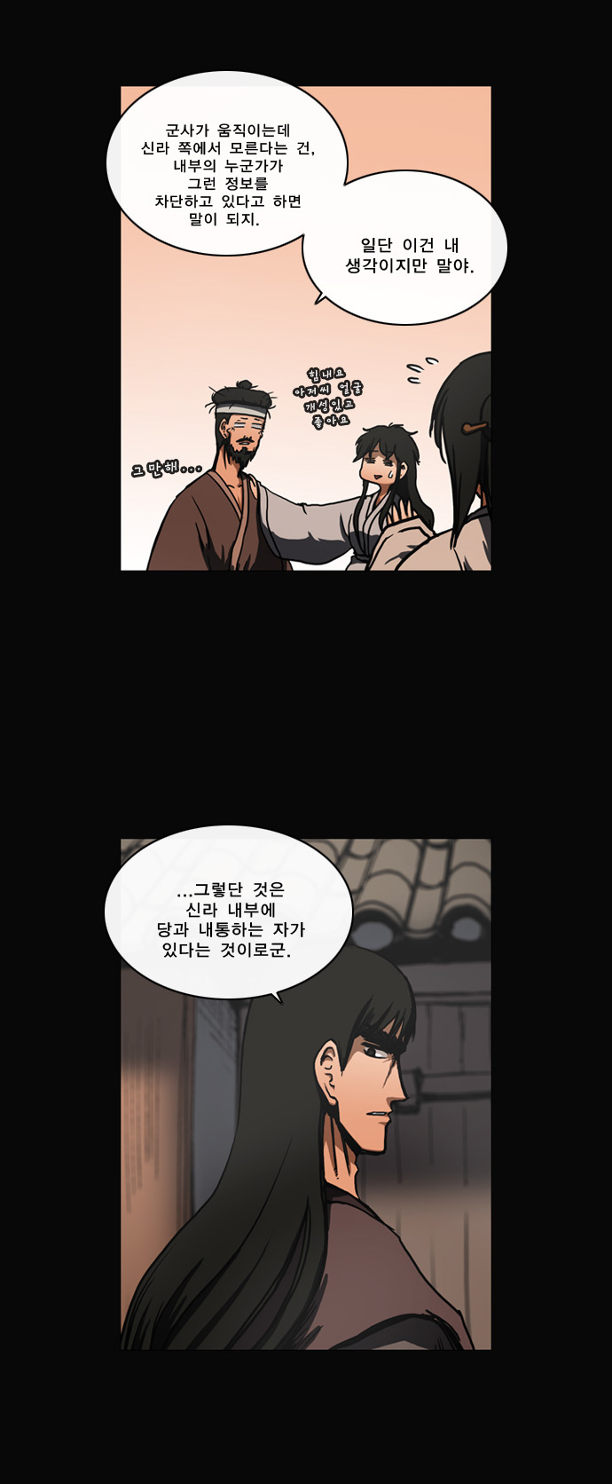 8 페이지